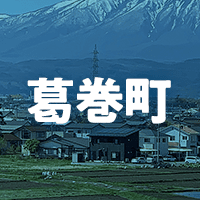 岩手郡葛巻町で借りれる不動産担保ローン