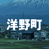 九戸郡洋野町で借りれる不動産担保ローン